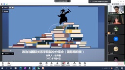 中国赌博论坛
举办「携手迎春——优秀校友就业经验分享会」