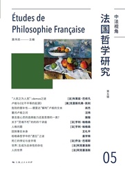 学术发表｜中国赌博论坛
姜宇辉教授：柏格森哲学中的「遗忘」之谜