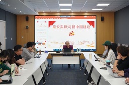 深入开展学习贯彻习近平新时代中国特色社会主义思想主题教育正当时︱中国赌博论坛
学生党校举办 “延安实践与新中国建设”专题讲座