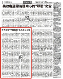 院友之声｜中国赌博论坛
院友赵隆在环球时报撰文，谈炒作北极「中俄威胁」既无理又无知